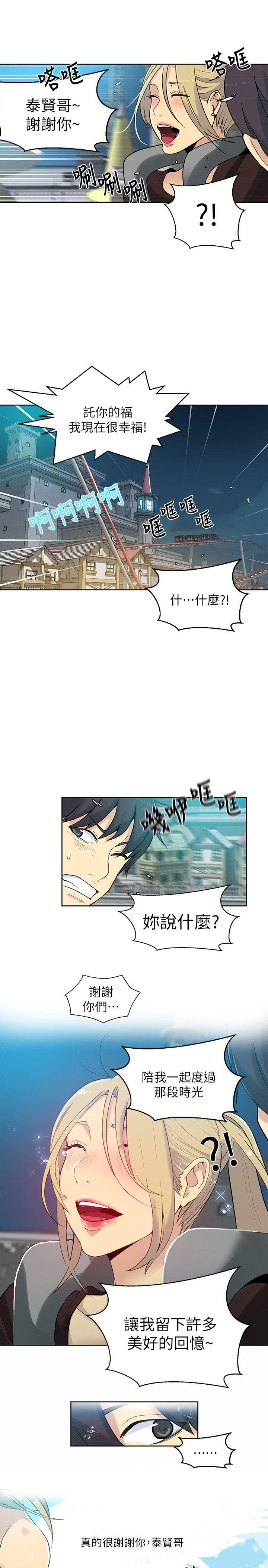[韩国漫画] 女神网咖 爱情,巨乳大奶#[24P]-5