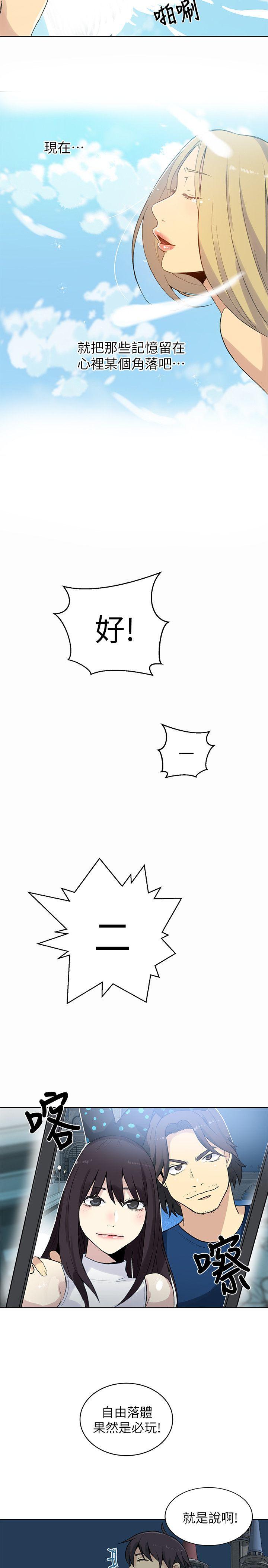 [韩国漫画] 女神网咖 爱情,巨乳大奶#[24P]-6