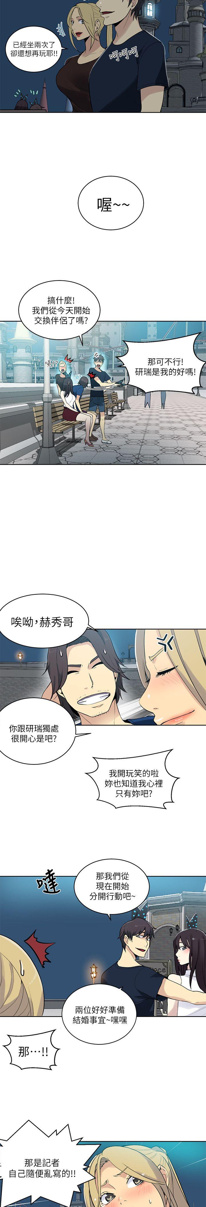 [韩国漫画] 女神网咖 爱情,巨乳大奶#[24P]-7