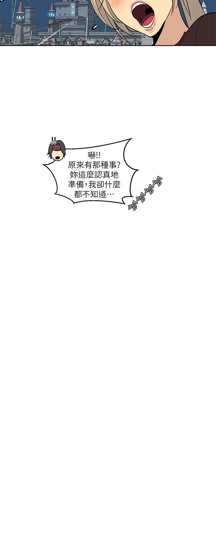 [韩国漫画] 女神网咖 爱情,巨乳大奶#[24P]-8