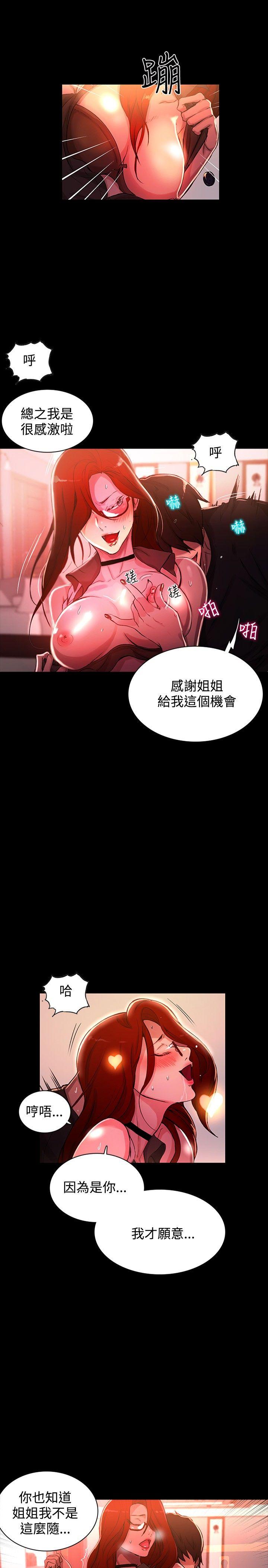 [韩国漫画] 女神网咖 爱情,巨乳大奶#[31P]-13