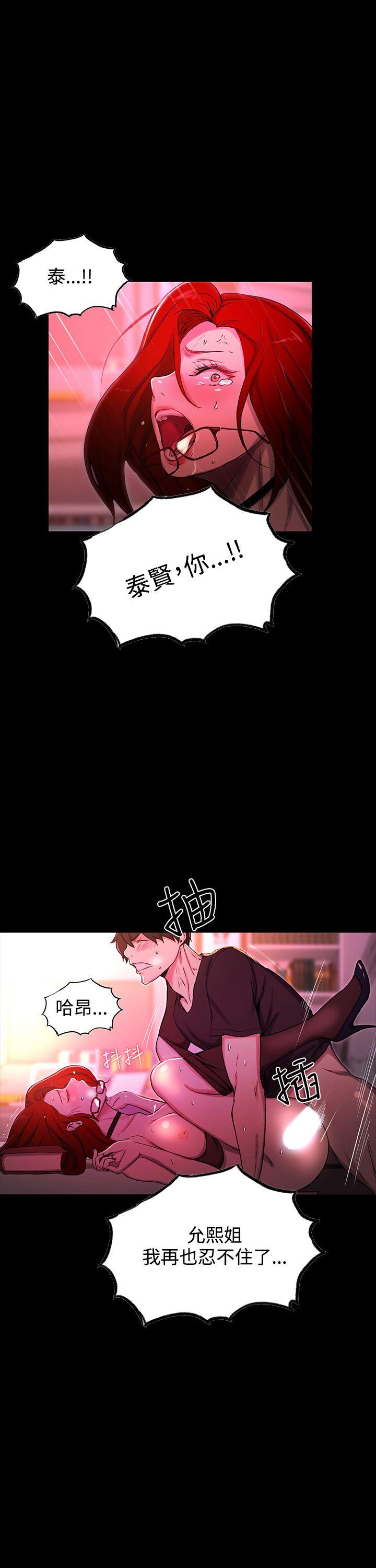 [韩国漫画] 女神网咖 爱情,巨乳大奶#[31P]-22