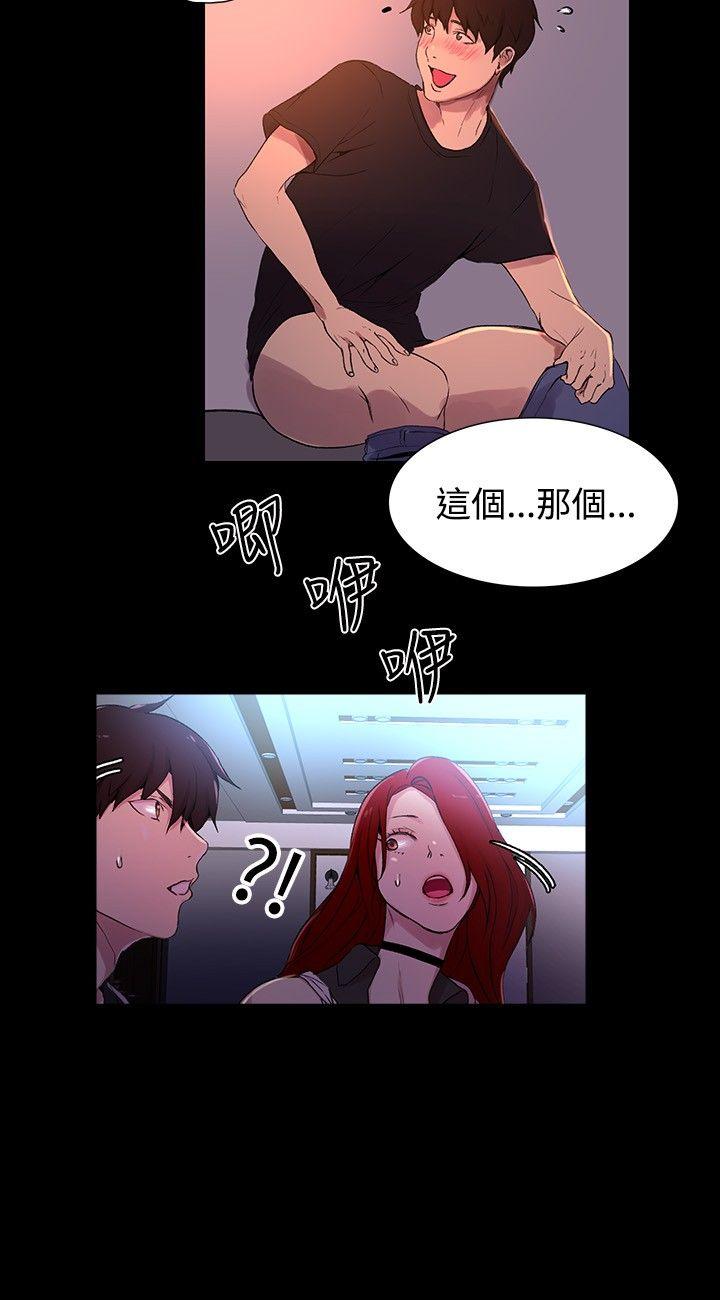 [韩国漫画] 女神网咖 爱情,巨乳大奶#[31P]-29