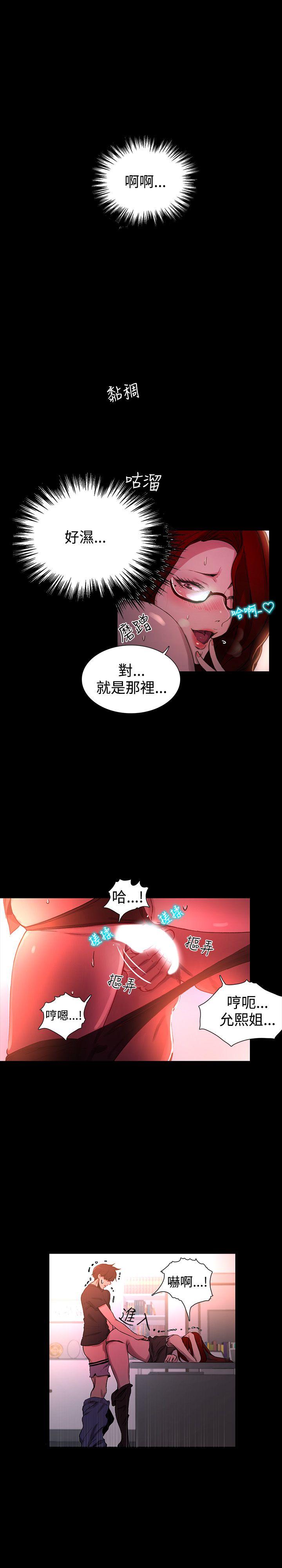 [韩国漫画] 女神网咖 爱情,巨乳大奶#[31P]-5