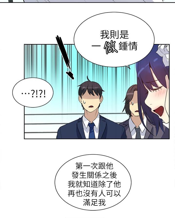 [韩国漫画] 女神网咖 爱情,巨乳大奶#[31P]-10