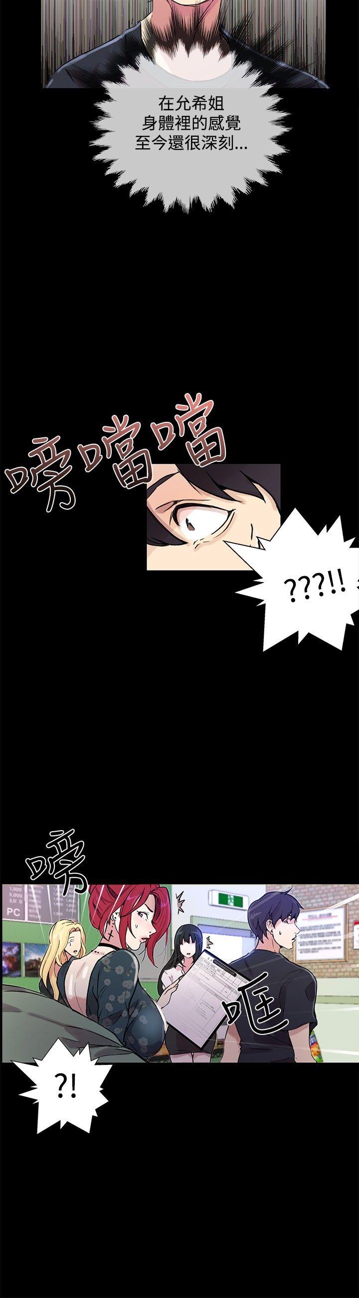 [韩国漫画] 女神网咖 爱情,巨乳大奶#[22P]-19