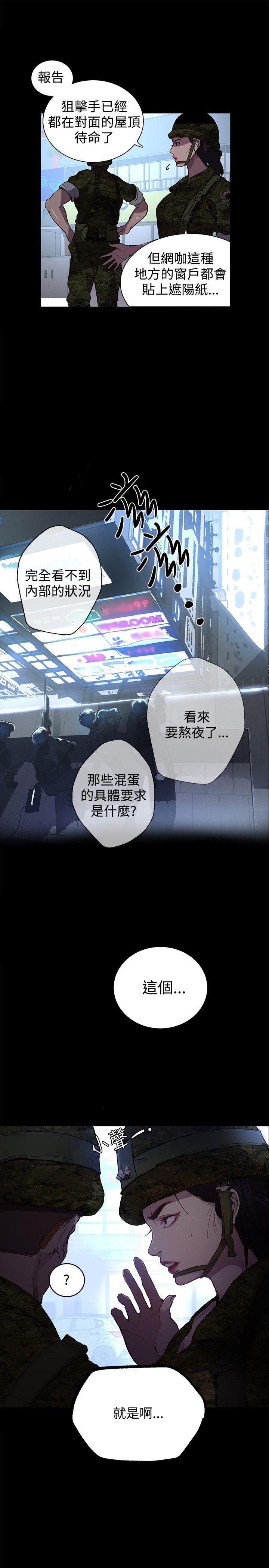 [韩国漫画] 女神网咖 爱情,巨乳大奶#[36P]-13