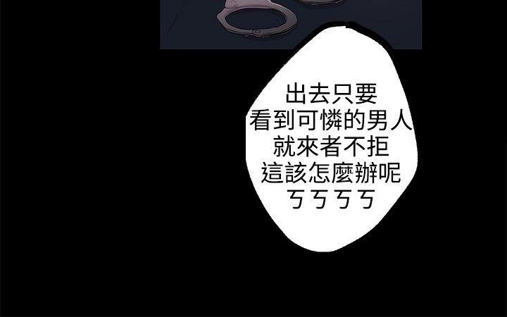 [韩国漫画] 女神网咖 爱情,巨乳大奶#[36P]-19