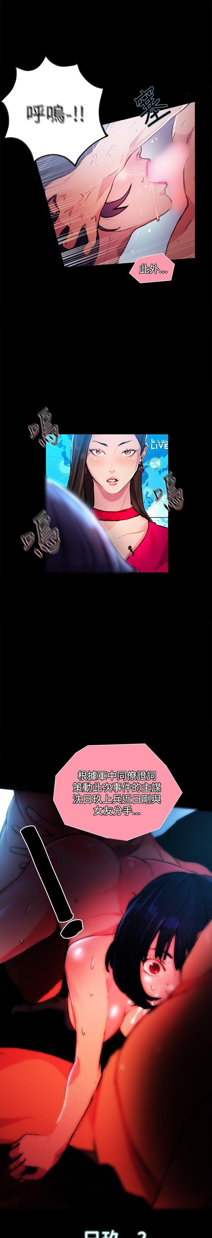 [韩国漫画] 女神网咖 爱情,巨乳大奶#[36P]-22