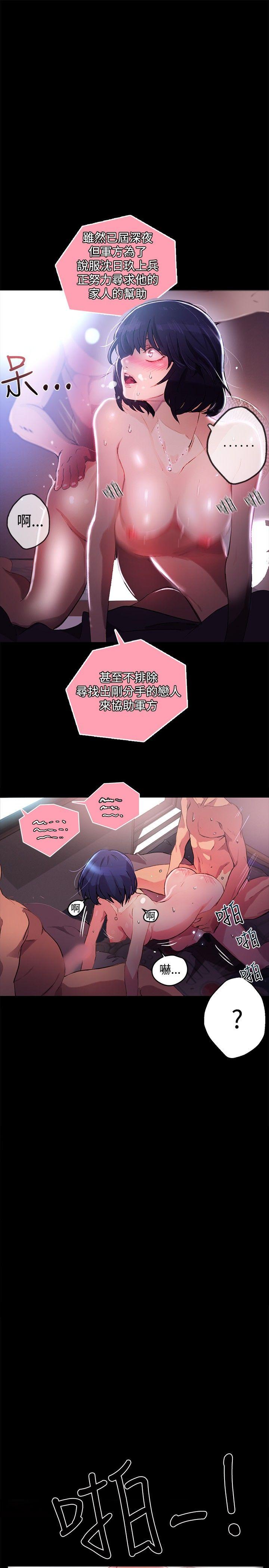 [韩国漫画] 女神网咖 爱情,巨乳大奶#[36P]-24
