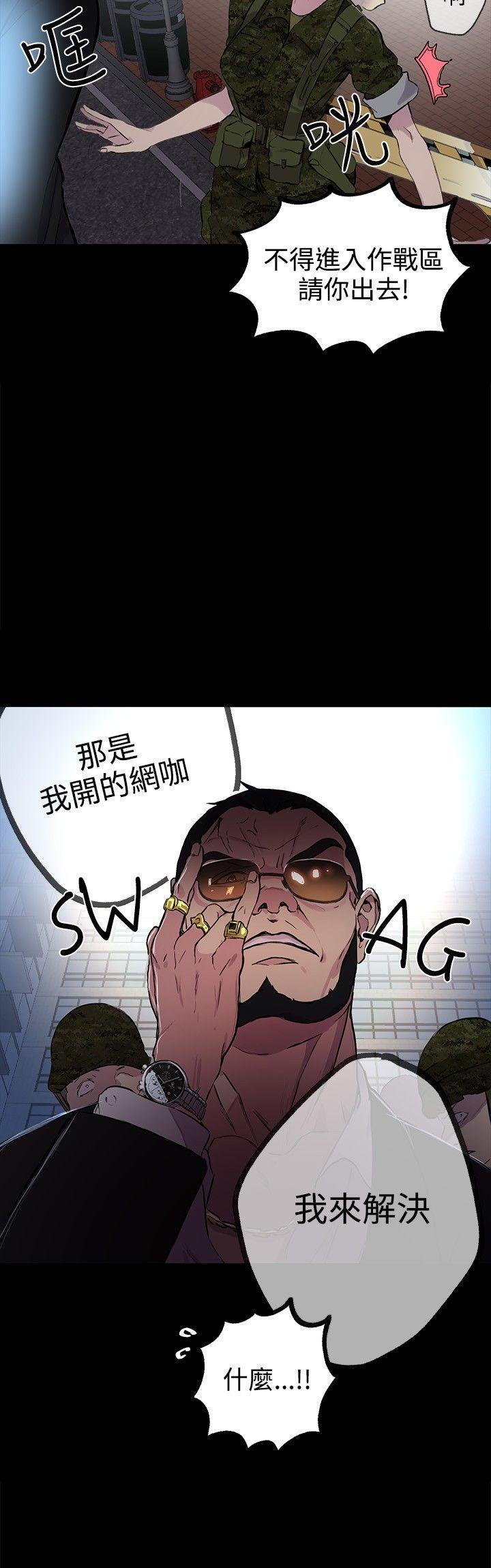 [韩国漫画] 女神网咖 爱情,巨乳大奶#[36P]-30