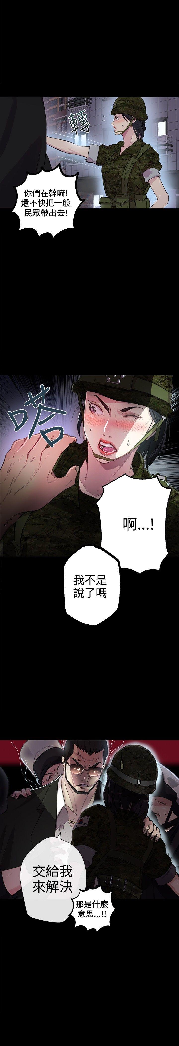 [韩国漫画] 女神网咖 爱情,巨乳大奶#[36P]-31
