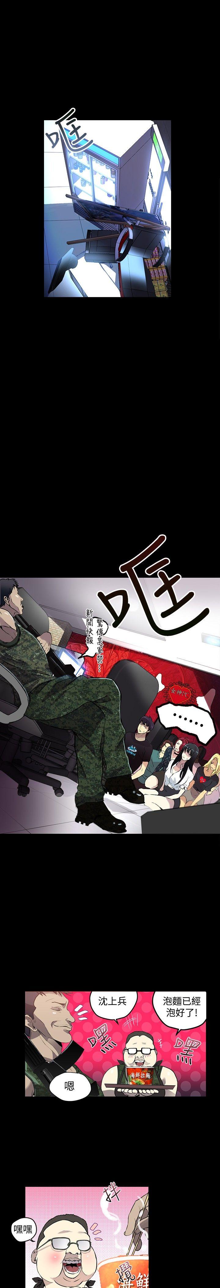 [韩国漫画] 女神网咖 爱情,巨乳大奶#[36P]-7