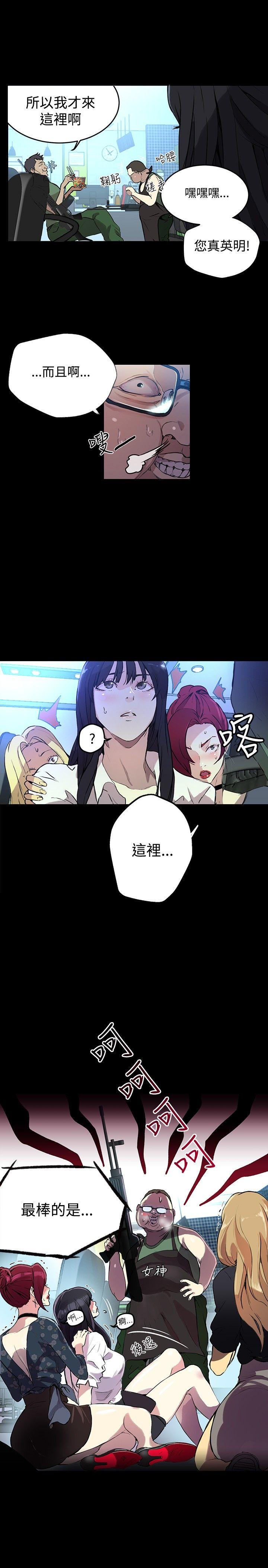 [韩国漫画] 女神网咖 爱情,巨乳大奶#[36P]-9