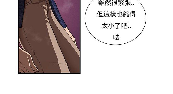[韩国漫画] 恋爱大排档 爱情,巨乳大奶#[21P]-12