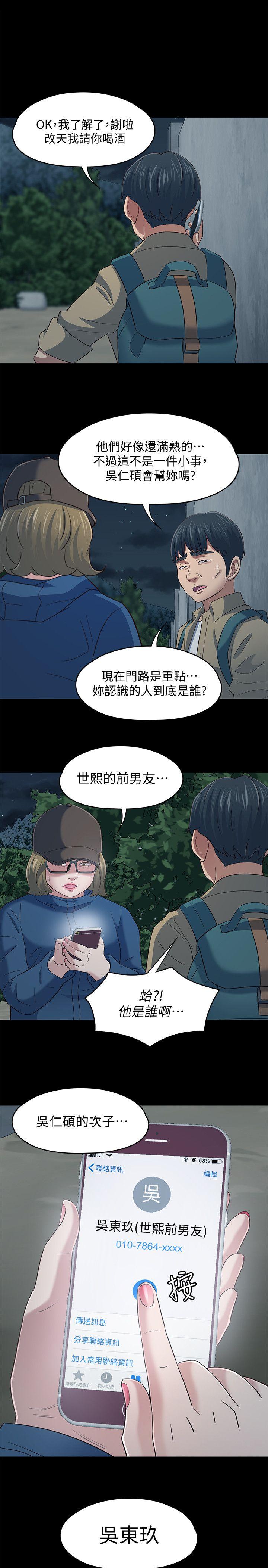 [韩国漫画] Roommate 爱情,女学生,熟女人妻,女教师#[21P]-1