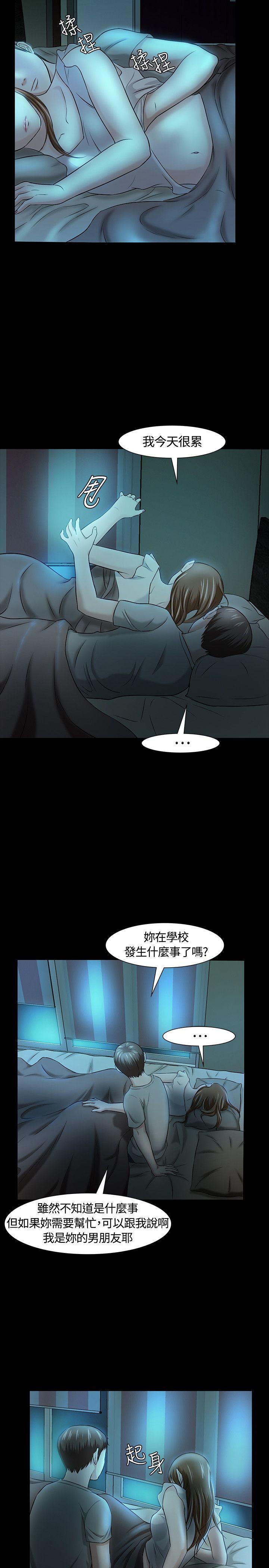 [韩国漫画] Roommate 爱情,女学生,熟女人妻,女教师#[27P]-22