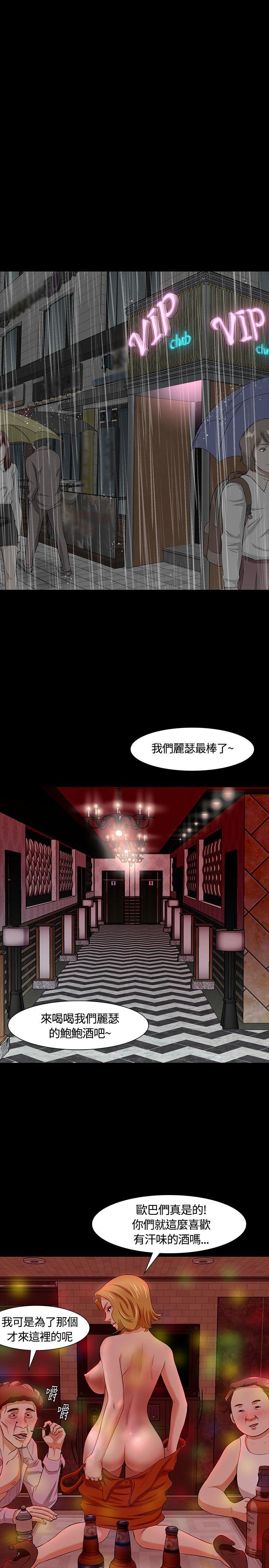 [韩国漫画] Roommate 爱情,女学生,熟女人妻,女教师#[27P]-25