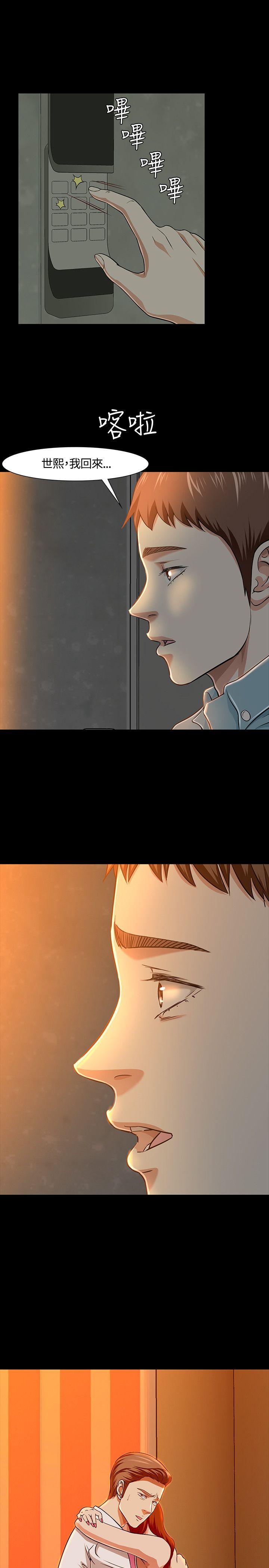 [韩国漫画] Roommate 爱情,女学生,熟女人妻,女教师#[27P]-26