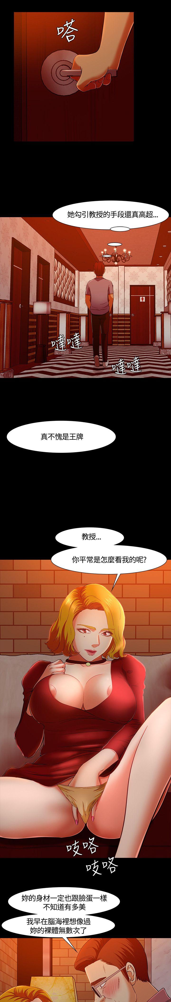 [韩国漫画] Roommate 爱情,女学生,熟女人妻,女教师#[27P]-4