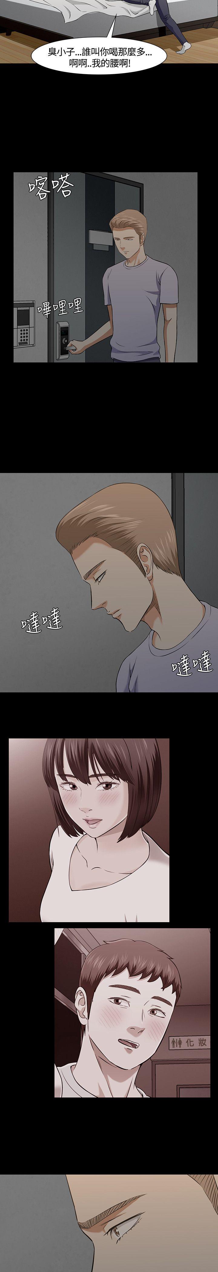[韩国漫画] Roommate 爱情,女学生,熟女人妻,女教师#[29P]-11