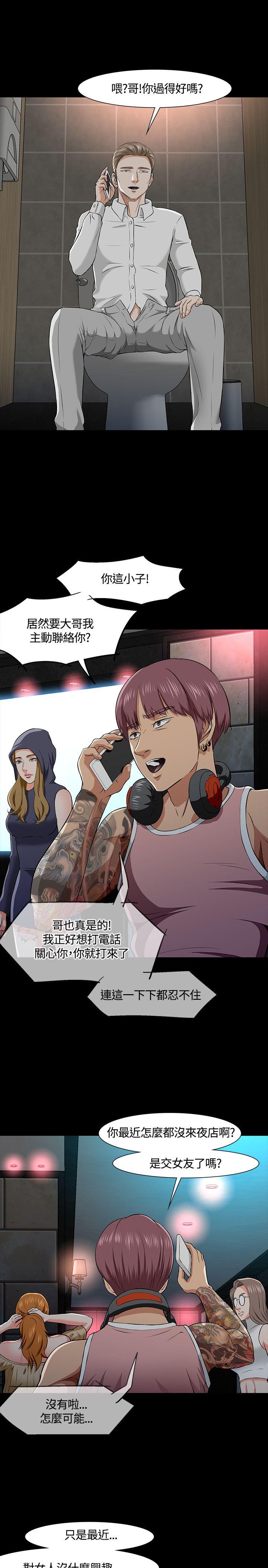 [韩国漫画] Roommate 爱情,女学生,熟女人妻,女教师#[29P]-5
