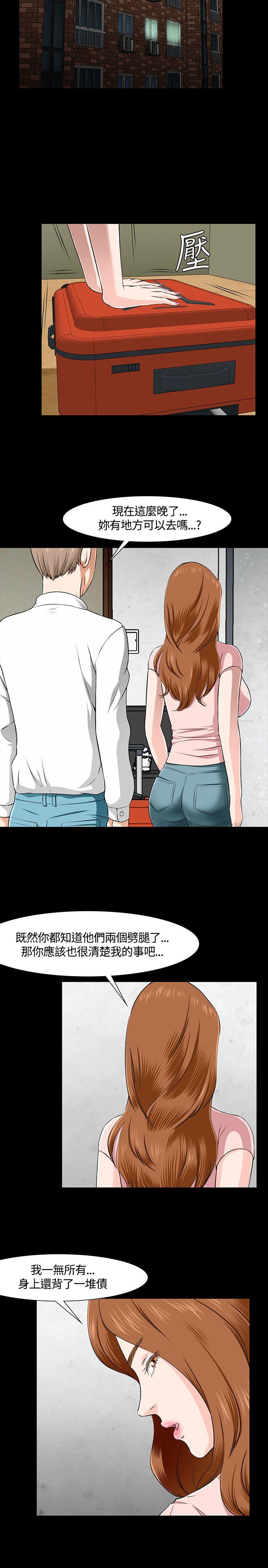 [韩国漫画] Roommate 爱情,女学生,熟女人妻,女教师#[24P]-16
