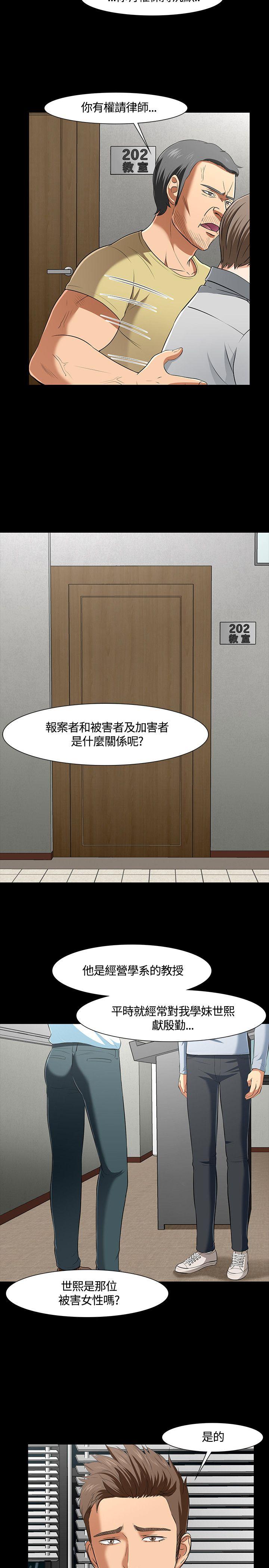 [韩国漫画] Roommate 爱情,女学生,熟女人妻,女教师#[24P]-17