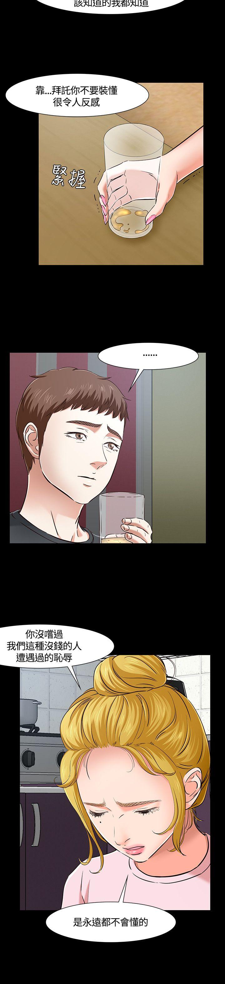 [韩国漫画] Roommate 爱情,女学生,熟女人妻,女教师#[23P]-20