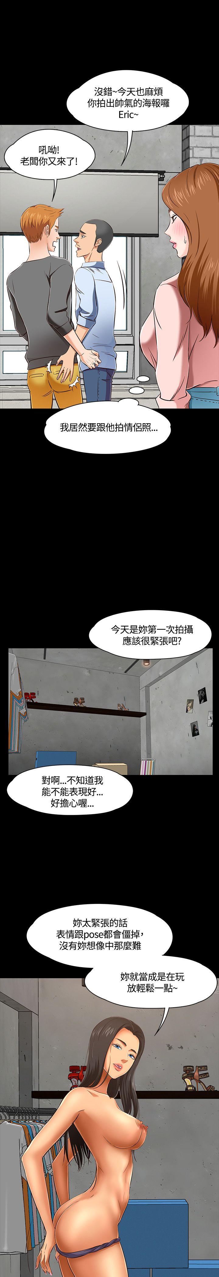 [韩国漫画] Roommate 爱情,女学生,熟女人妻,女教师#[23P]-15