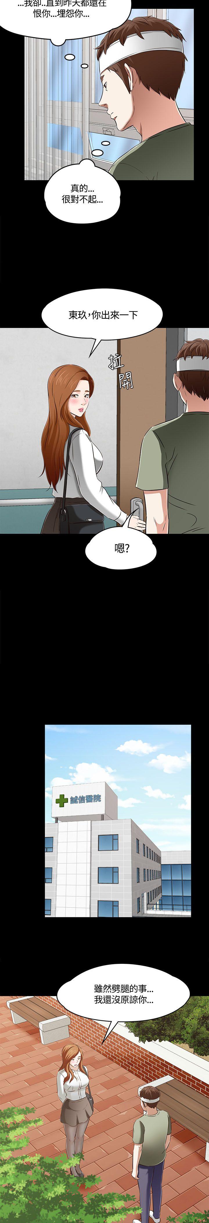 [韩国漫画] Roommate 爱情,女学生,熟女人妻,女教师#[31P]-27