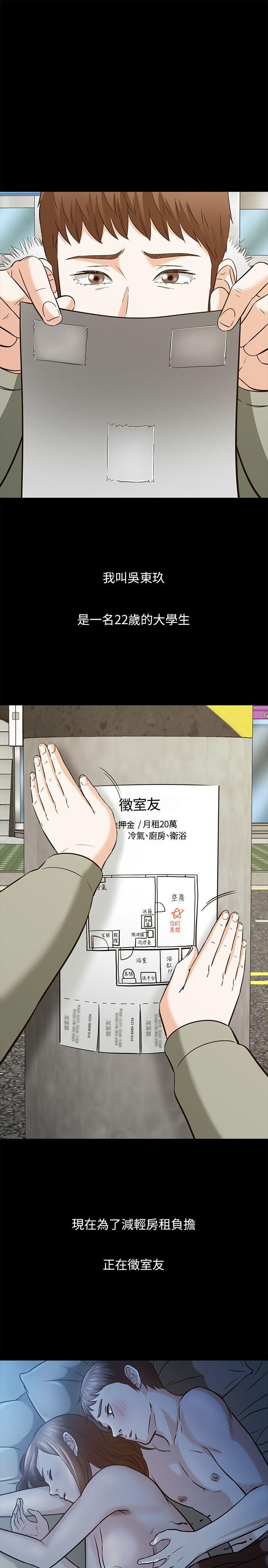 [韩国漫画] Roommate 爱情,女学生,熟女人妻,女教师#[40P]-1