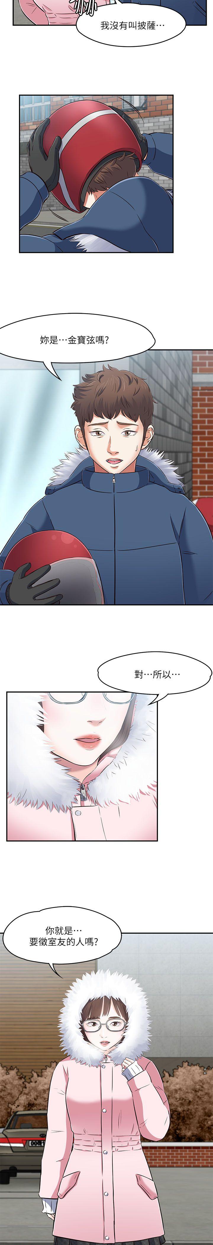 [韩国漫画] Roommate 爱情,女学生,熟女人妻,女教师#[40P]-6
