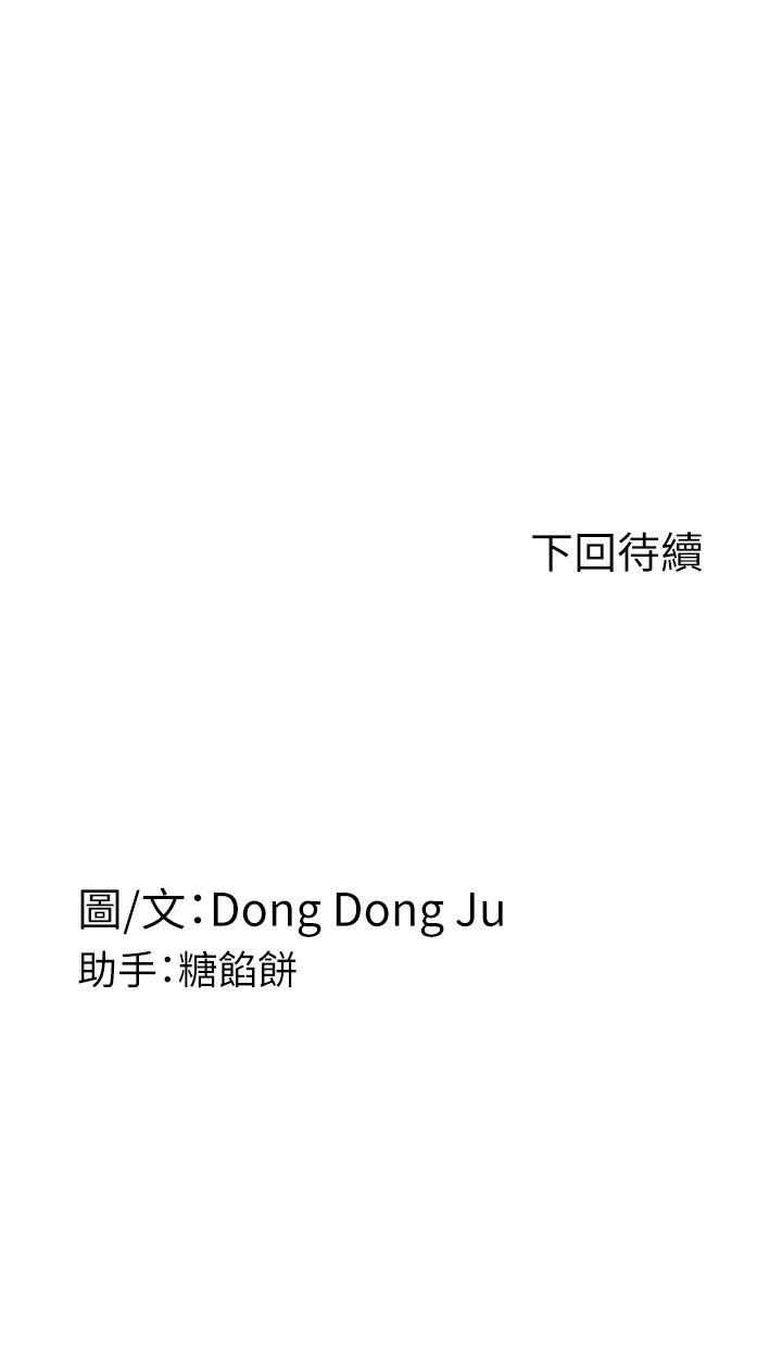 [韩国漫画] Roommate 爱情,女学生,熟女人妻,女教师#[30P]-30