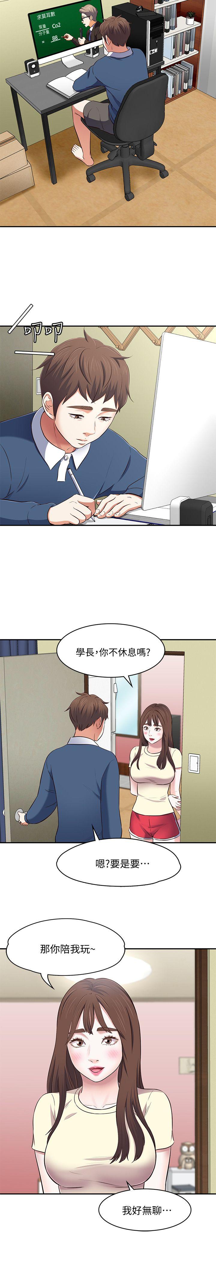 [韩国漫画] Roommate 爱情,女学生,熟女人妻,女教师#[29P]-17