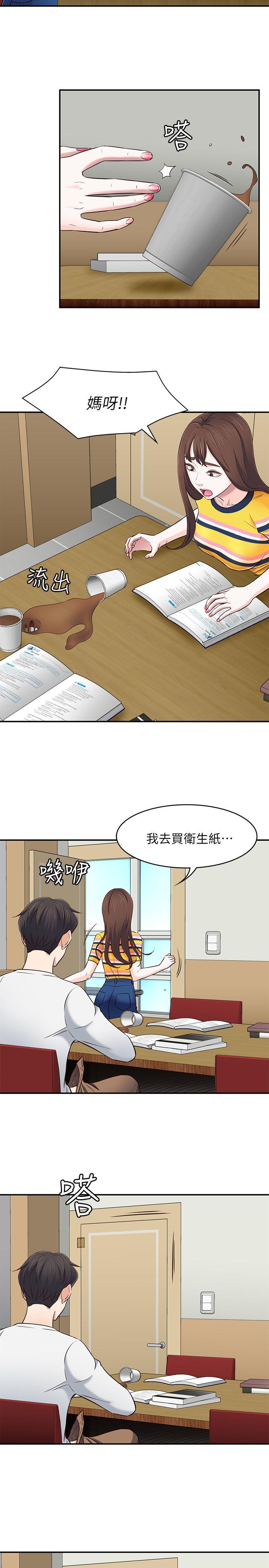 [韩国漫画] Roommate 爱情,女学生,熟女人妻,女教师#[24P]-18
