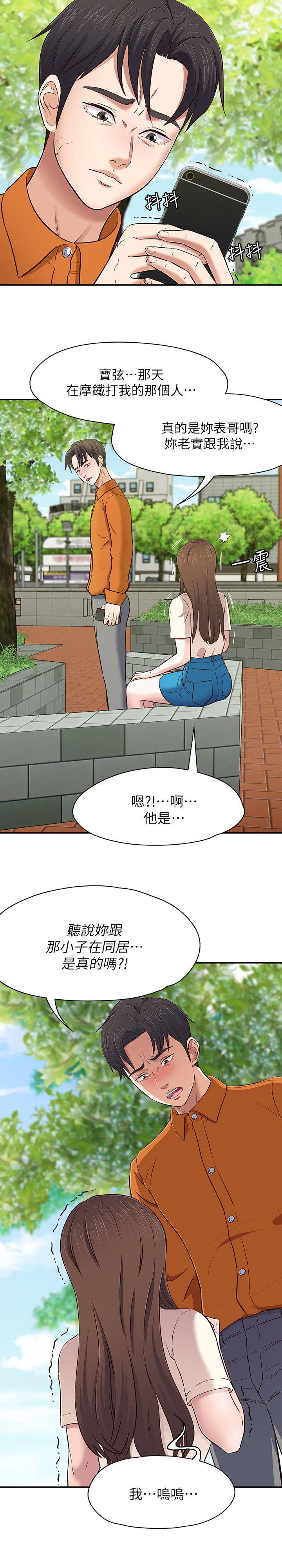 [韩国漫画] Roommate 爱情,女学生,熟女人妻,女教师#[26P]-16