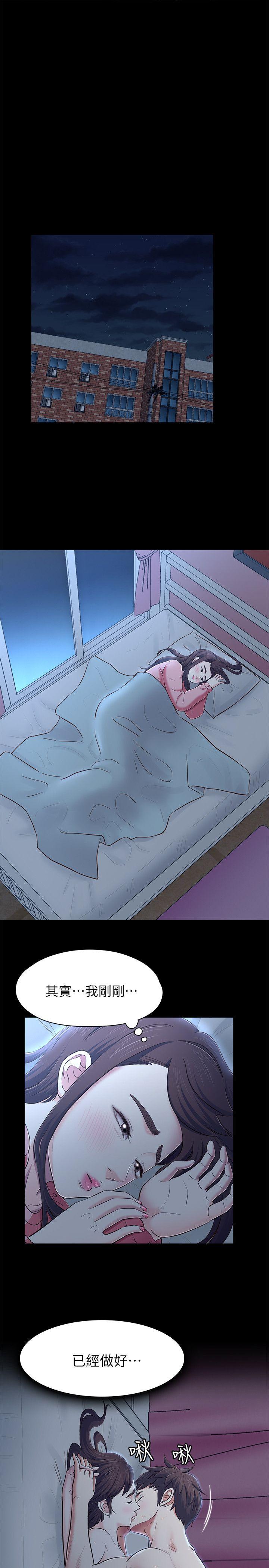 [韩国漫画] Roommate 爱情,女学生,熟女人妻,女教师#[26P]-7