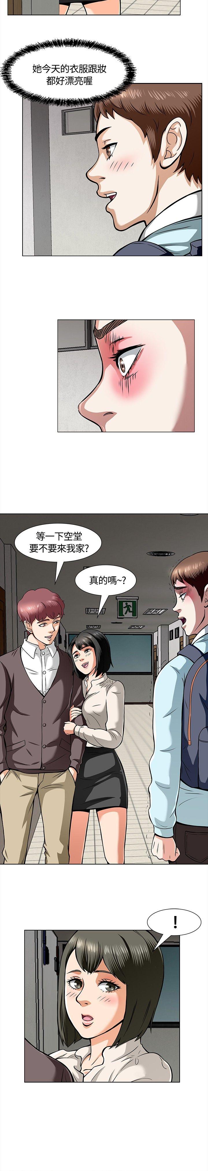 [韩国漫画] Roommate 爱情,女学生,熟女人妻,女教师#[32P]-10