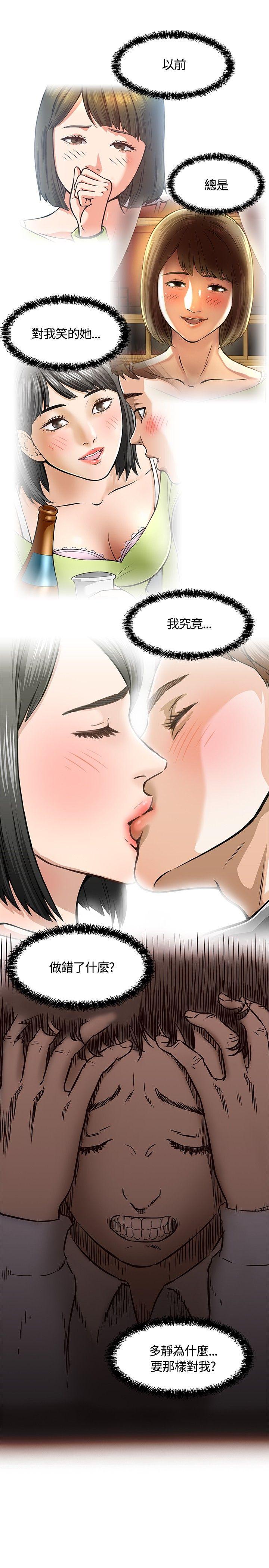 [韩国漫画] Roommate 爱情,女学生,熟女人妻,女教师#[32P]-13