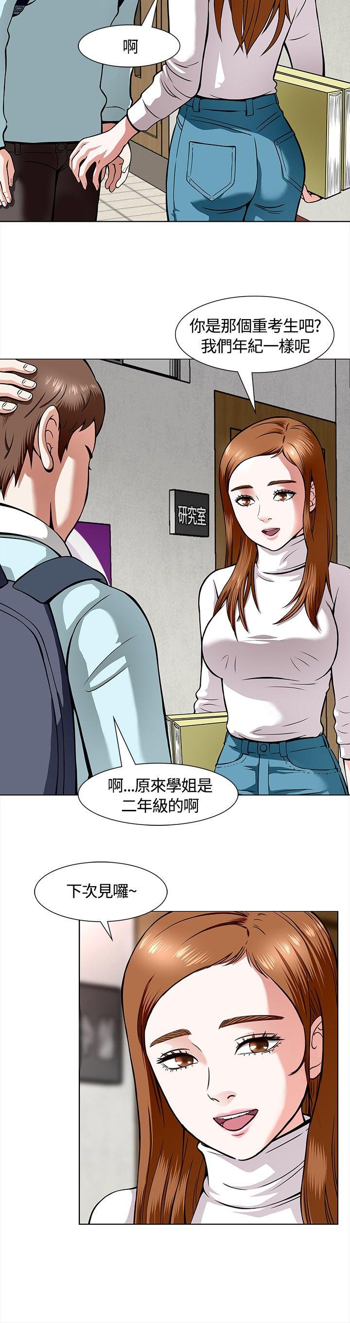 [韩国漫画] Roommate 爱情,女学生,熟女人妻,女教师#[32P]-8