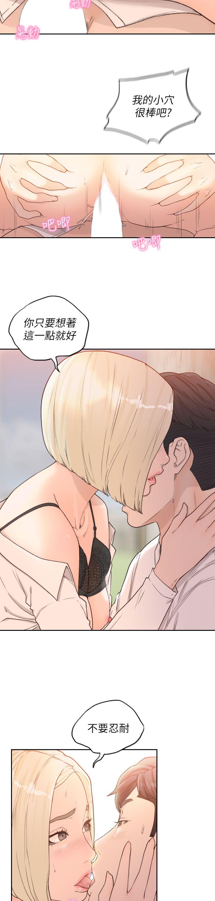[韩国漫画] Roommate 爱情,女学生,熟女人妻,女教师#[27P]-22