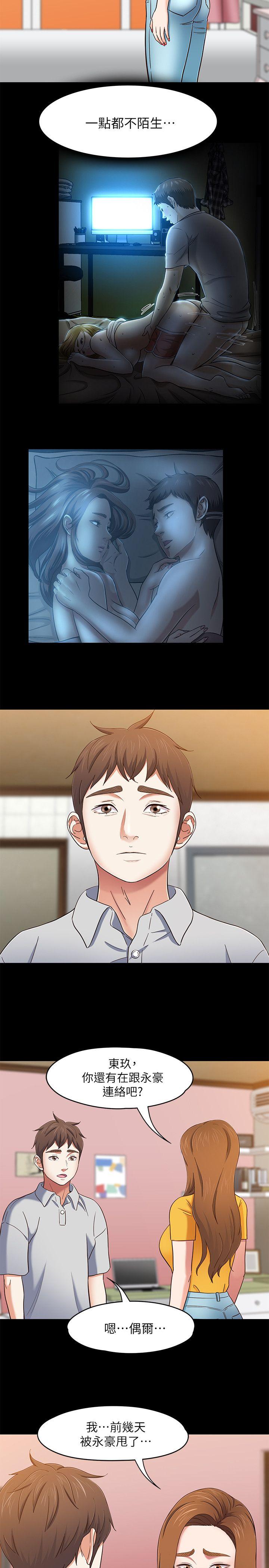 [韩国漫画] Roommate 爱情,女学生,熟女人妻,女教师#[20P]-12