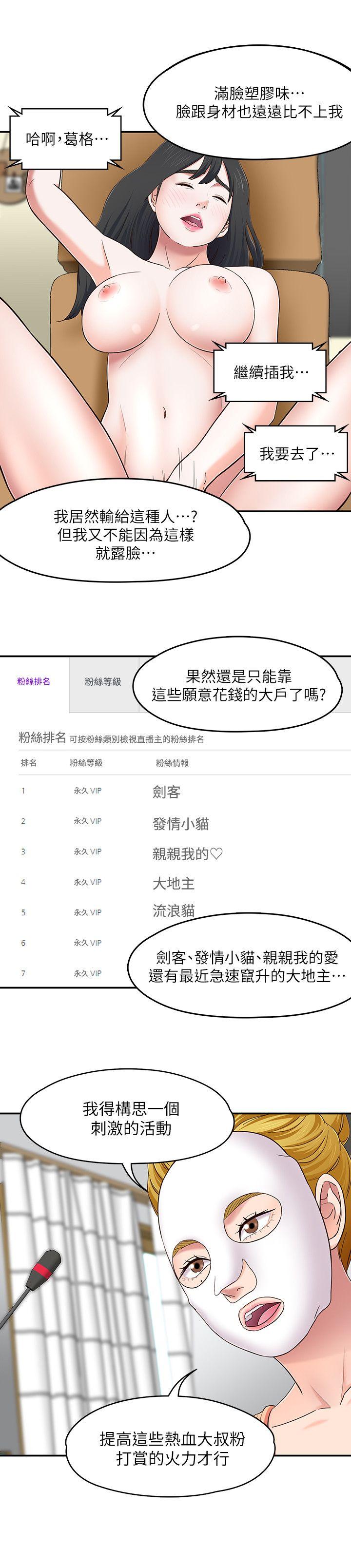 [韩国漫画] Roommate 爱情,女学生,熟女人妻,女教师#[20P]-8