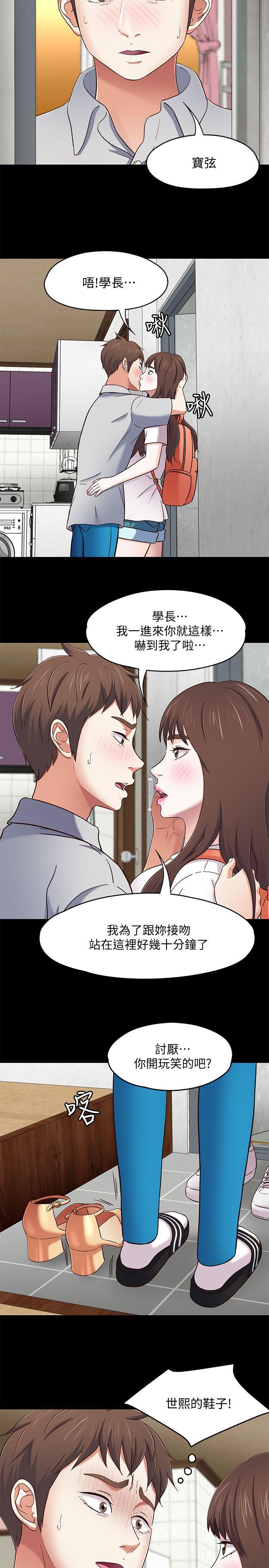 [韩国漫画] Roommate 爱情,女学生,熟女人妻,女教师#[22P]-18