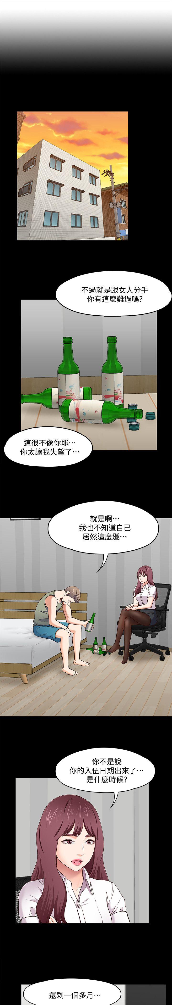 [韩国漫画] Roommate 爱情,女学生,熟女人妻,女教师#[22P]-4