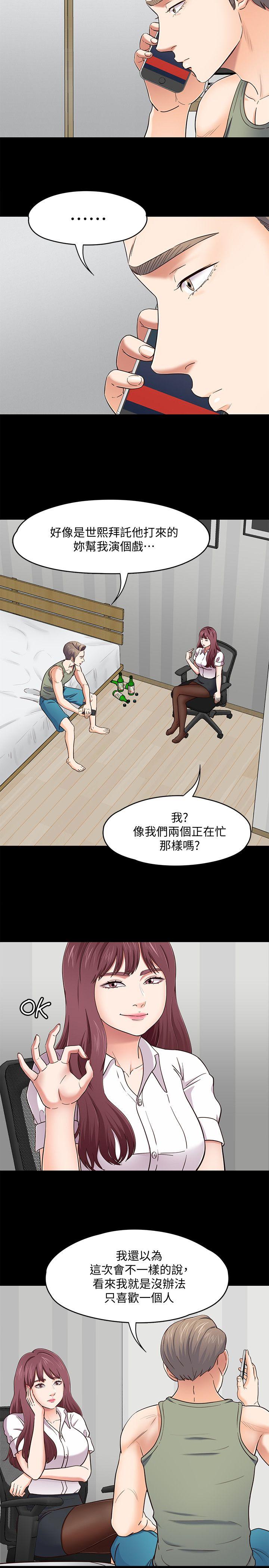 [韩国漫画] Roommate 爱情,女学生,熟女人妻,女教师#[22P]-6