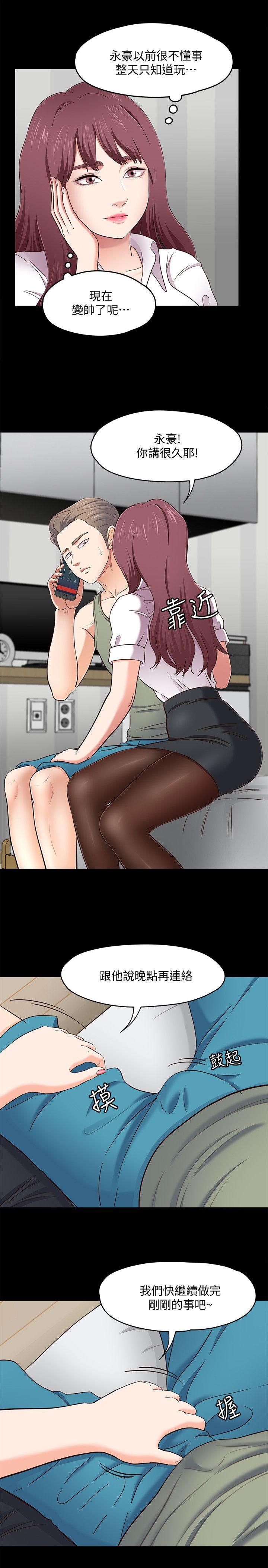 [韩国漫画] Roommate 爱情,女学生,熟女人妻,女教师#[22P]-7
