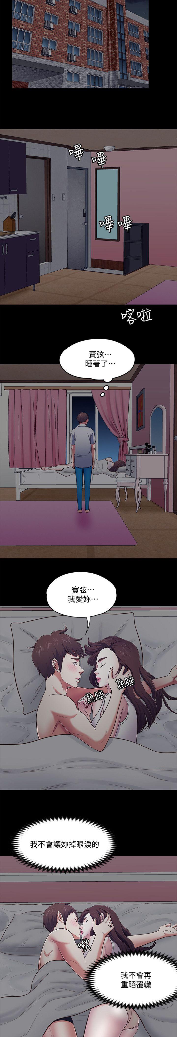 [韩国漫画] Roommate 爱情,女学生,熟女人妻,女教师#[19P]-12