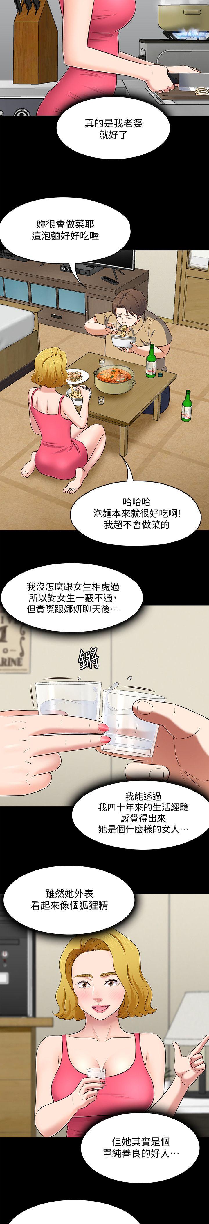 [韩国漫画] Roommate 爱情,女学生,熟女人妻,女教师#[22P]-13